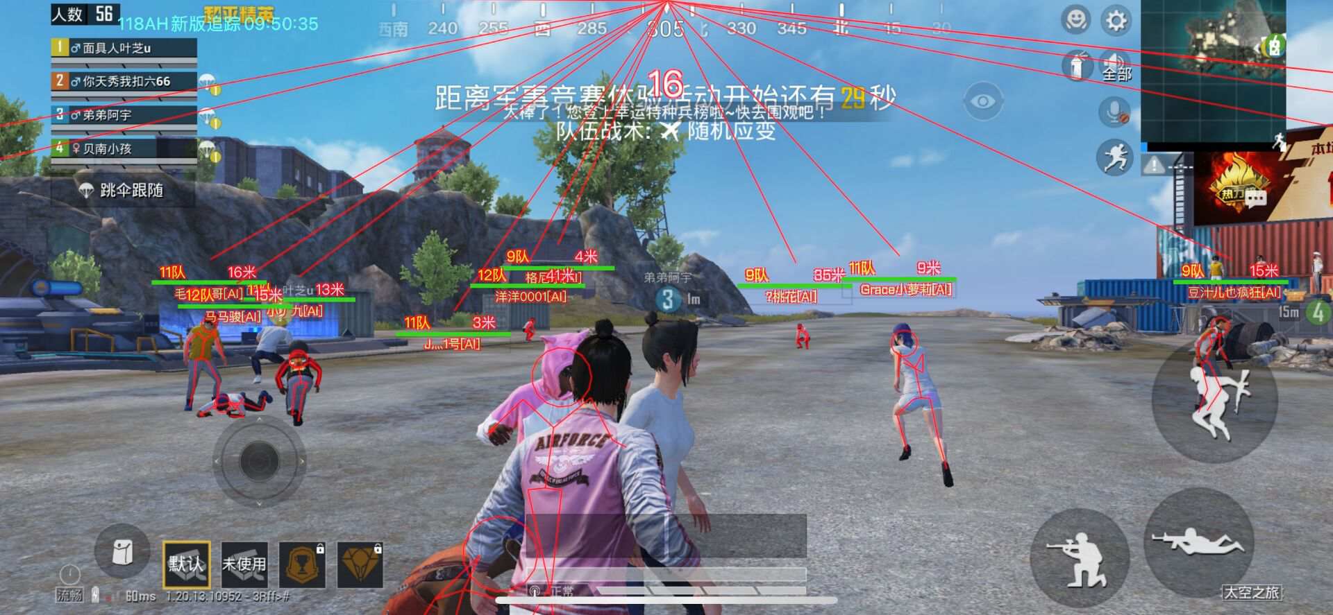 和平精英外挂文件