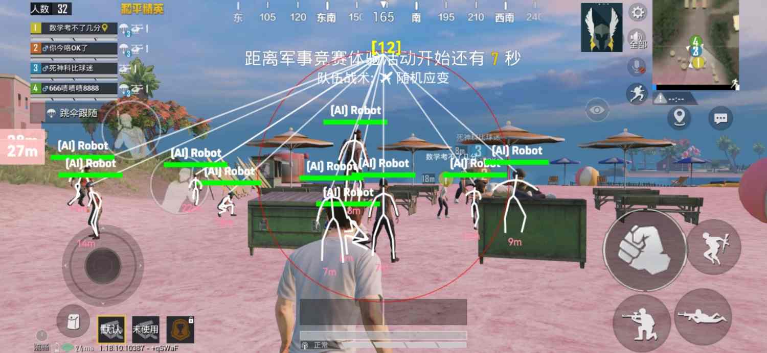 和平精英外挂文件